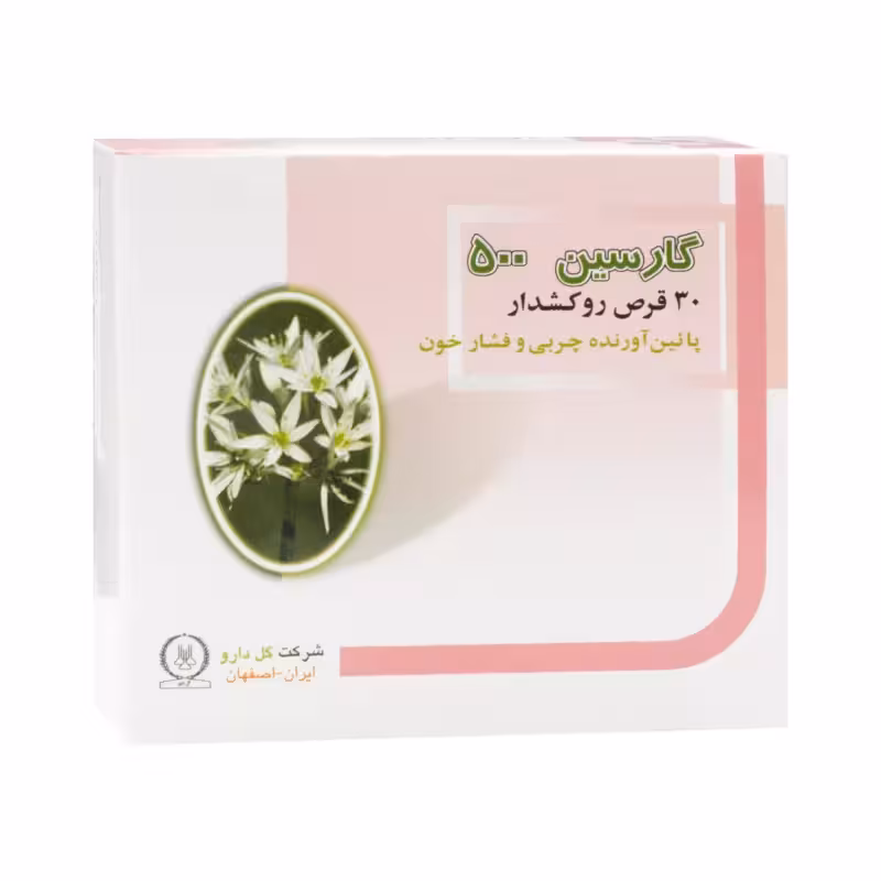 قرص گارسین 500 گل دارو
