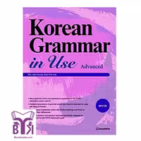 کتاب Korean grammar in use Advanced