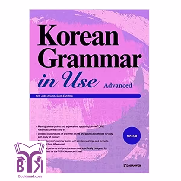 کتاب Korean grammar in use Advanced