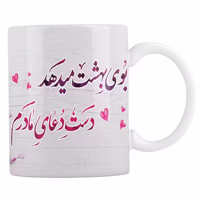 خرید ماگ-لیوان  روز مادر
