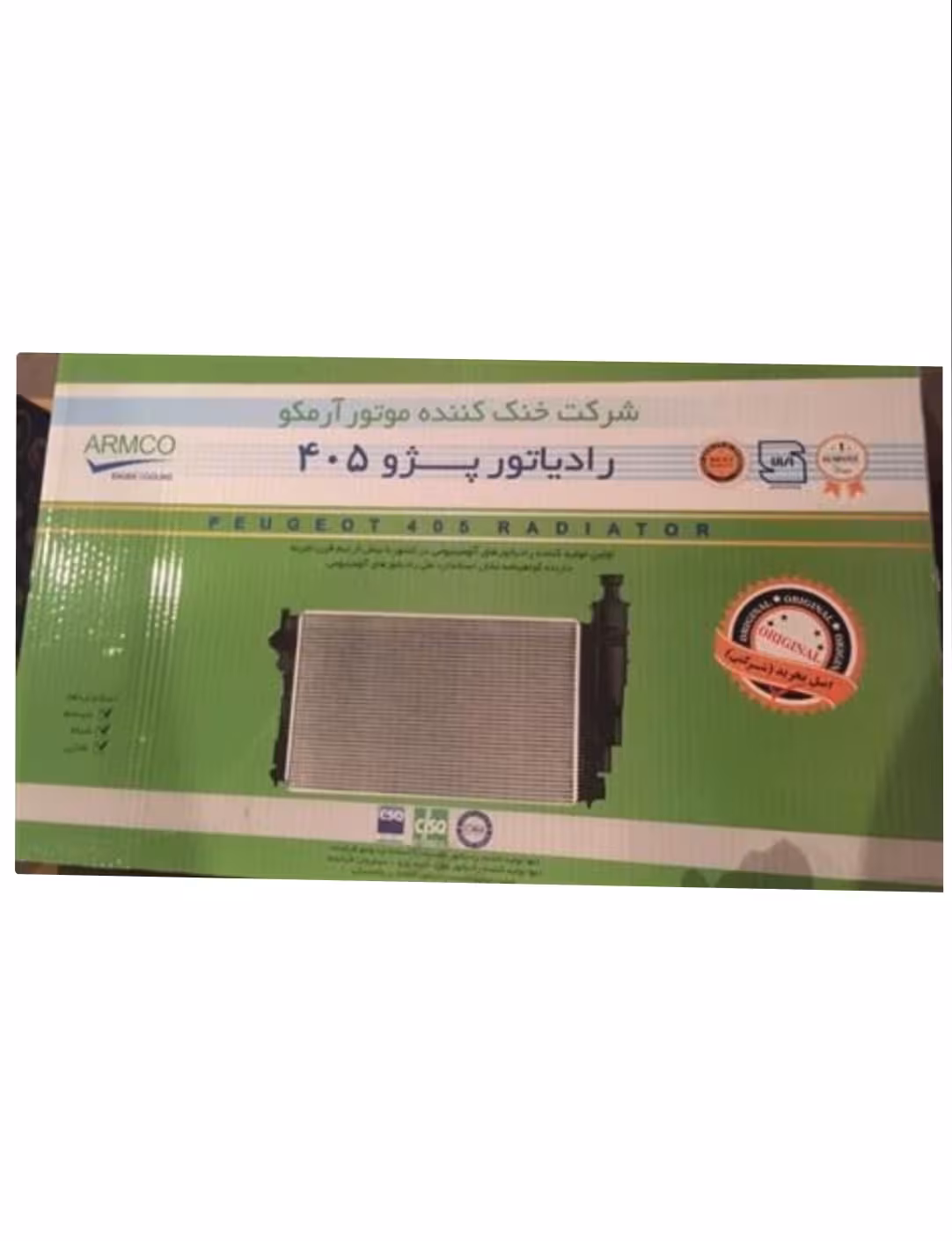 رادیاتور آب تک لول کلاسیک پژو والئو آرمکو | بازرگانی مرتضی