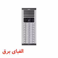 پنل آیفون تصویری 21 واحدی الکتروپیک