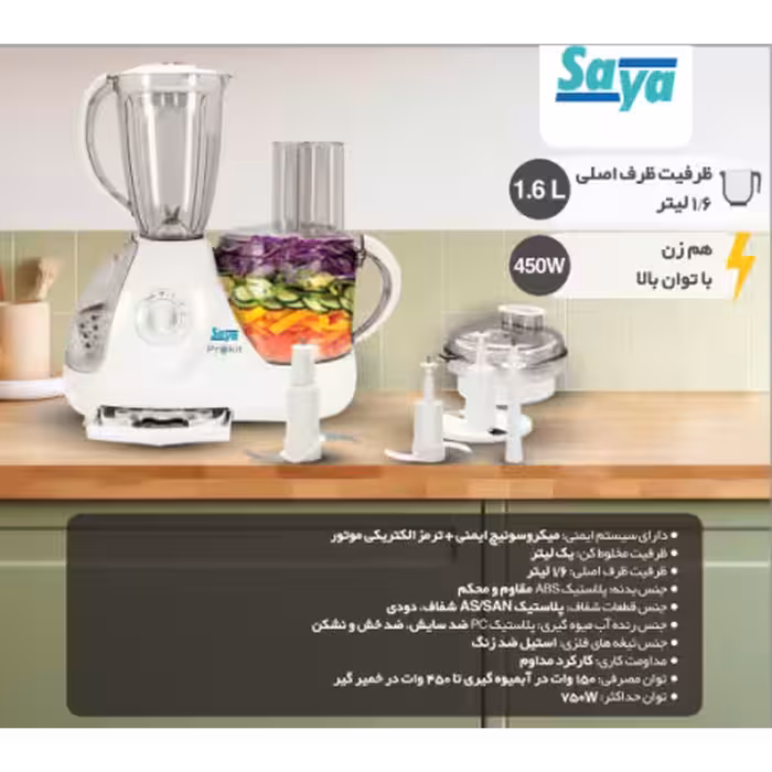 غذاساز 11کاره پارس خزر مدل پروکیت