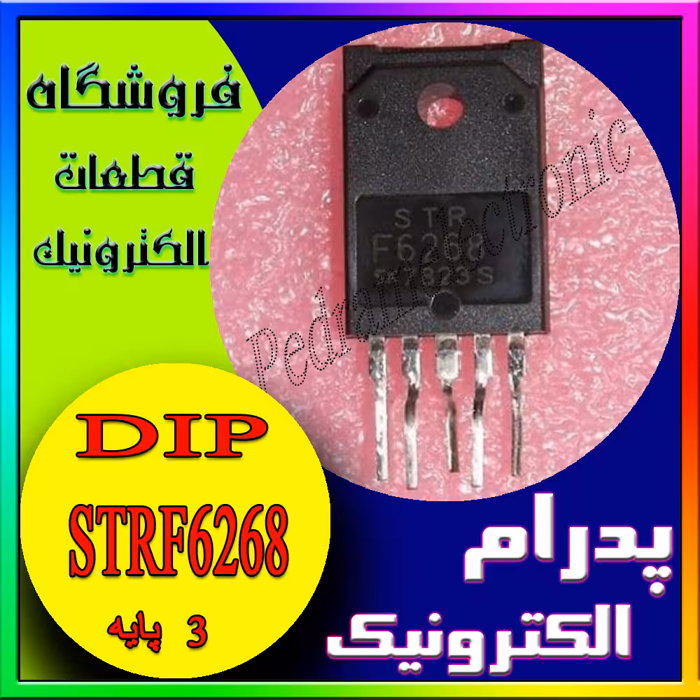 آی سی STRF6268 ORG