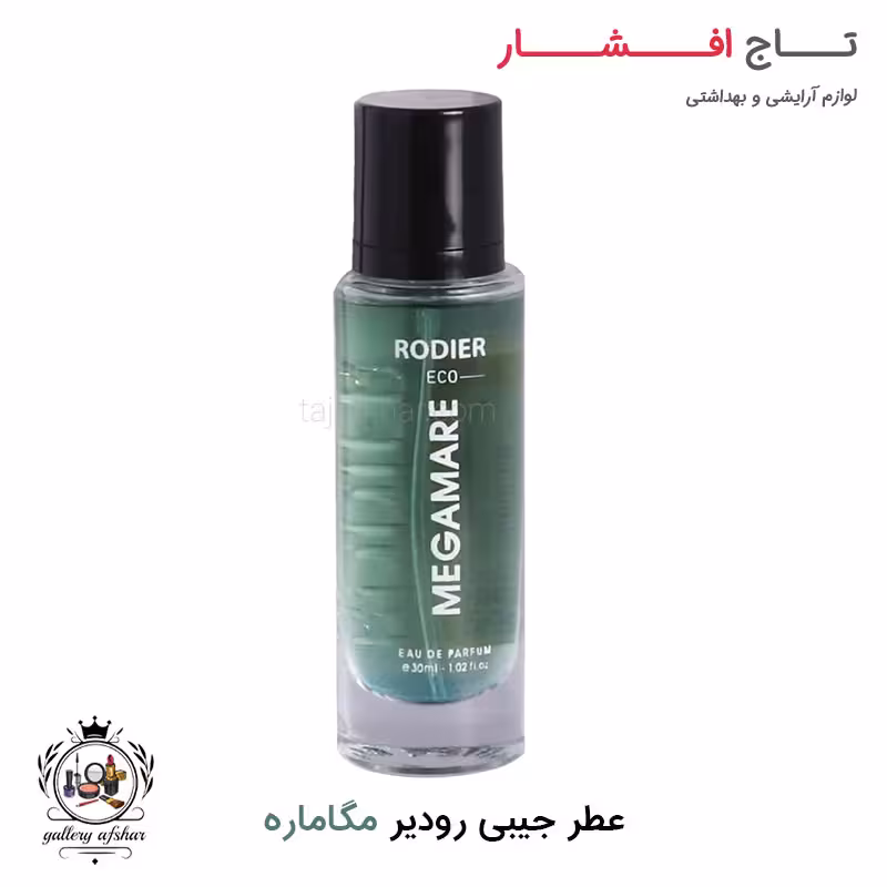 ادکلن جیبی مگاماره رودیر