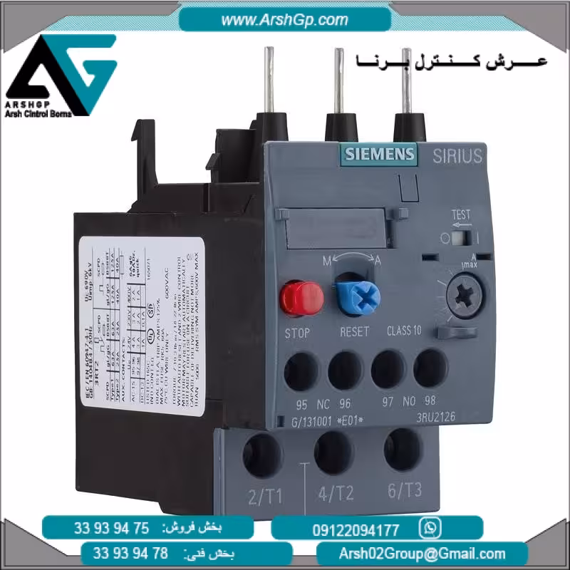 رله بیمتال 12/5….9/0 آمپر سایز S0 ، کلاس 10 مدل 3RU2126-1KB0 زیمنس