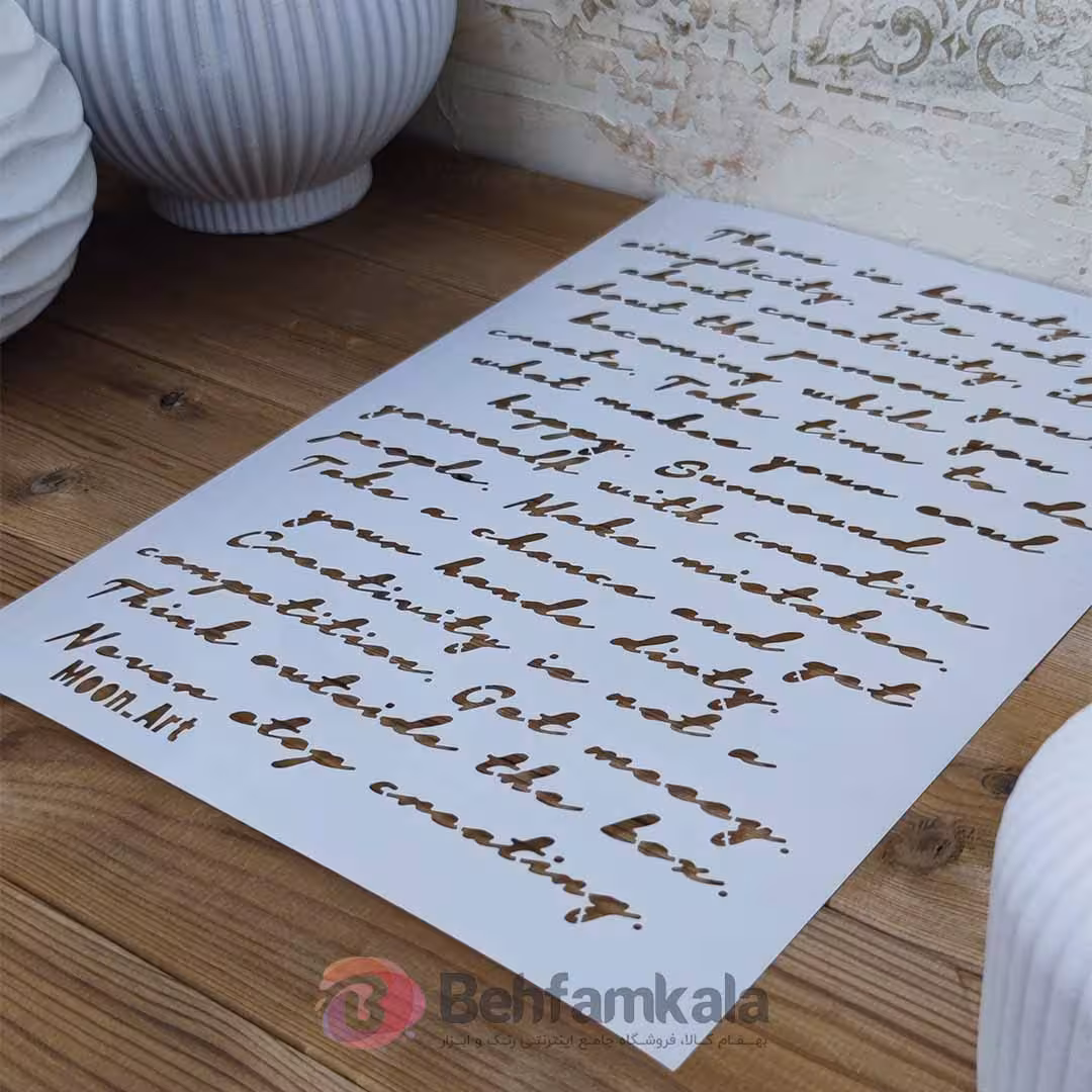 شابلون استنسیل کد 110 ابعاد 25*35
