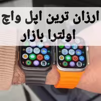 ساعت هوشمند t800 ultra اصلی ورژن جدید ارسال سریع
