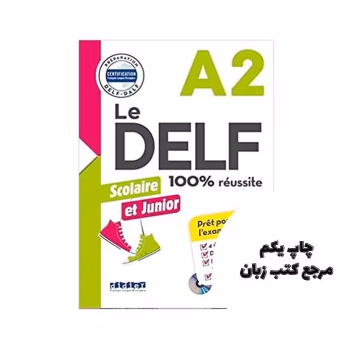 Le DELF scolaire et junior 100 reussite A2 کتاب ( چاپ رنگی ) نویسنده Girardeau Bruno