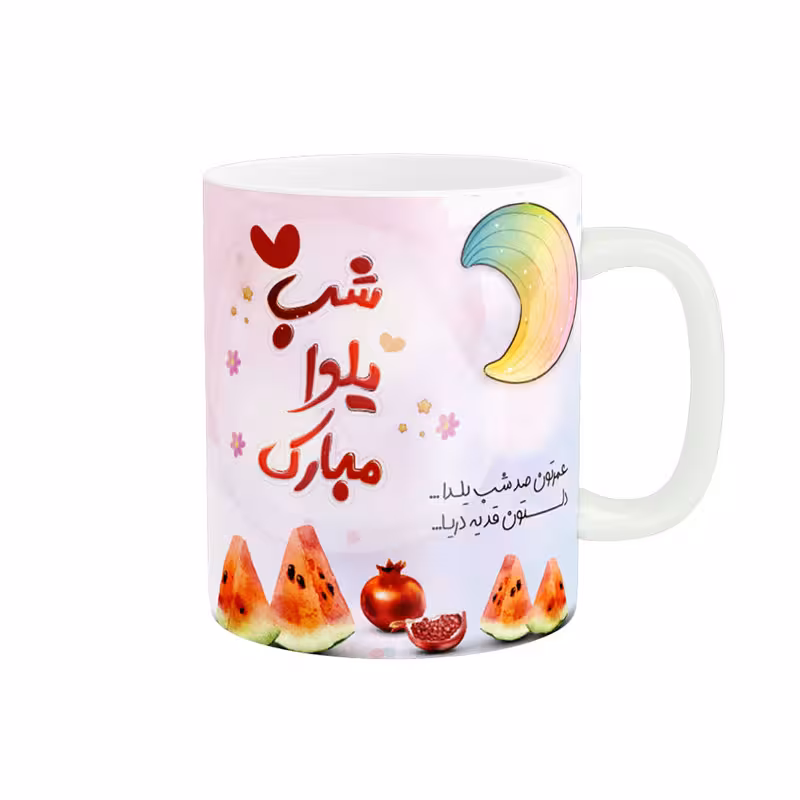 خرید ماگ-لیوان   شب یلدایی کد 07702