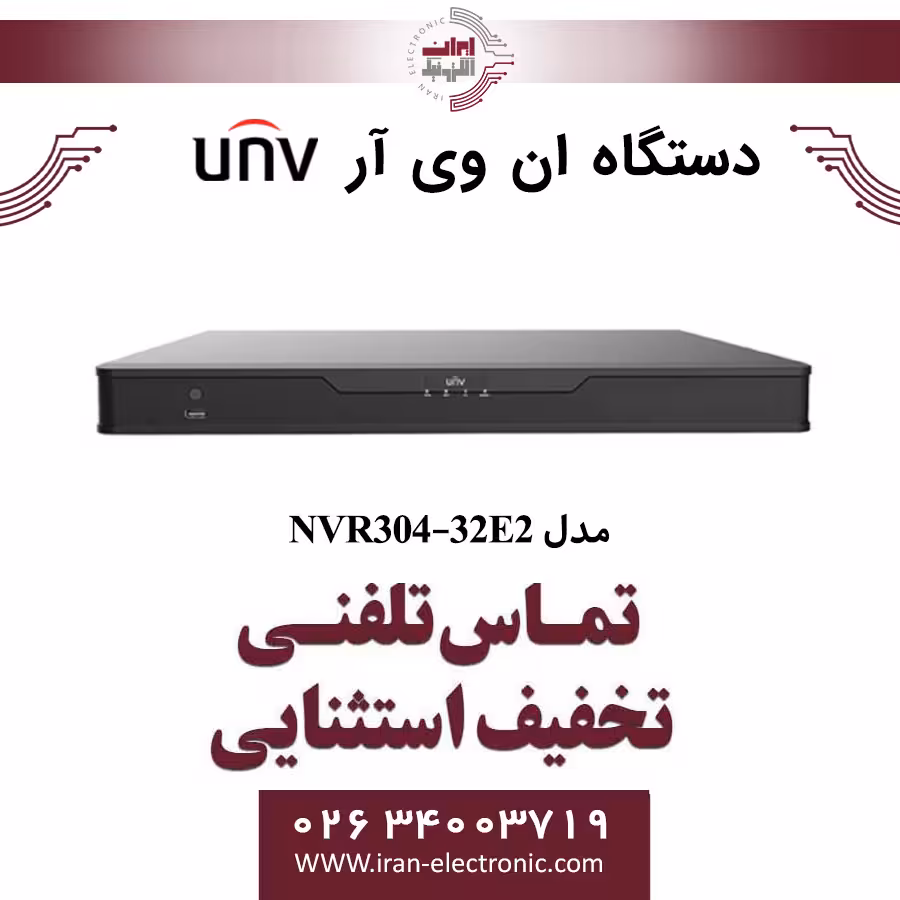 دستگاه ان وی آر 32کانال یونی ویو مدل UNV NVR304-32E2