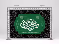 طرح بنر پشت منبری شهادت امام رضا علیه السلام | گرافیک با طعم تربچه