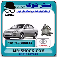 کمپرسور کولر تویوتا کرولا 2005-2007 برند اصلی تویوتا جنیون با تضمین اصالت