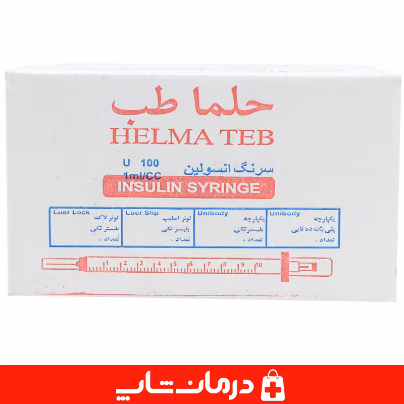 سرنگ انسولین لوئرلاک حلما طب بسته 60 عددی سایز 1 میلی لیتر