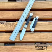 کارد جراحی دسته فیبر سایز  کوچک تاشو 15 سانتی