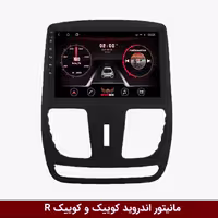 مانیتور اندروید کوییک و کوییک R راک‌باکس مدل 9001RT   [دوربین رایگان]