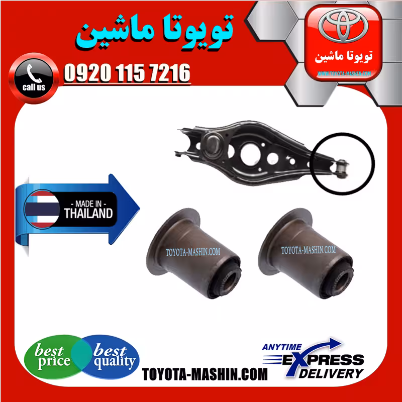 بوش طبق قایقی تویوتا RAV4 راوفور مدل 2014-2017 برند تجاری ساخت تایلند