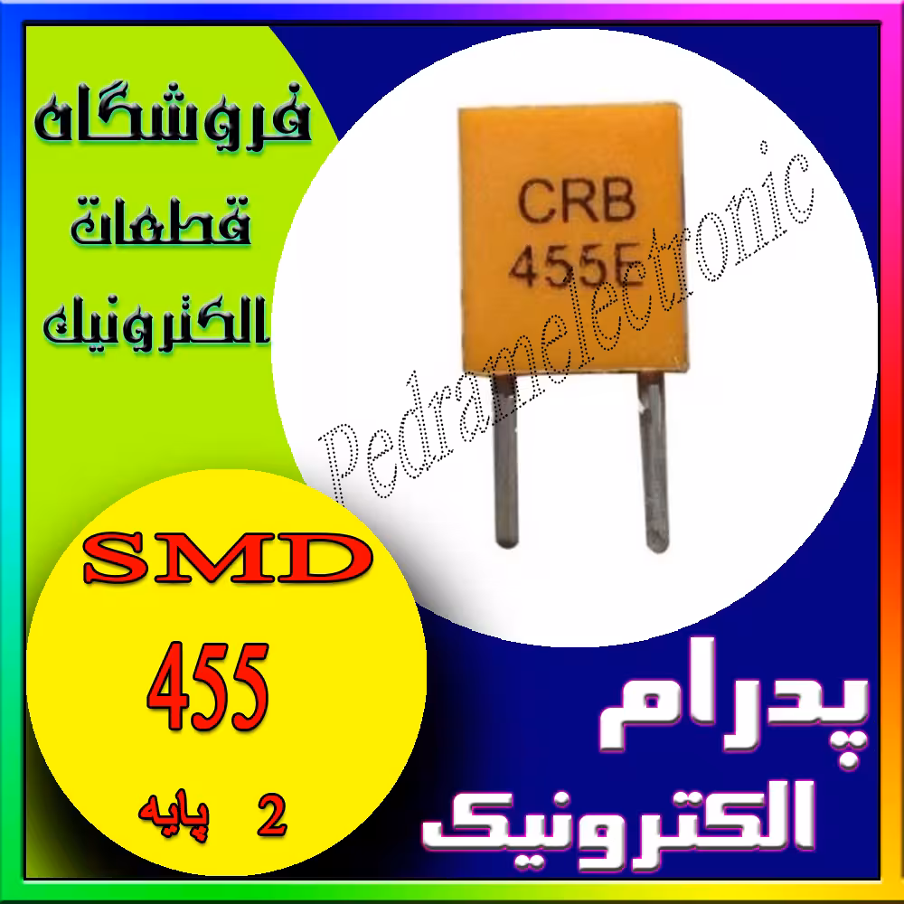 آی سی کریستال CRYSTAL 455 2PIN