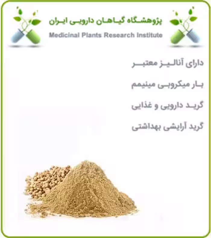 عصاره بذر گشنیز خشک یا پودری