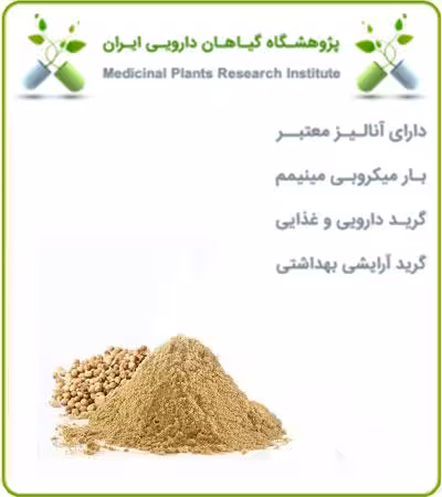 عصاره بذر گشنیز خشک یا پودری