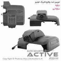 قیمت دوربین ثبت وقایع Tiggo 8 و تیگو 8 پرو مدل 3215 تک دوربین