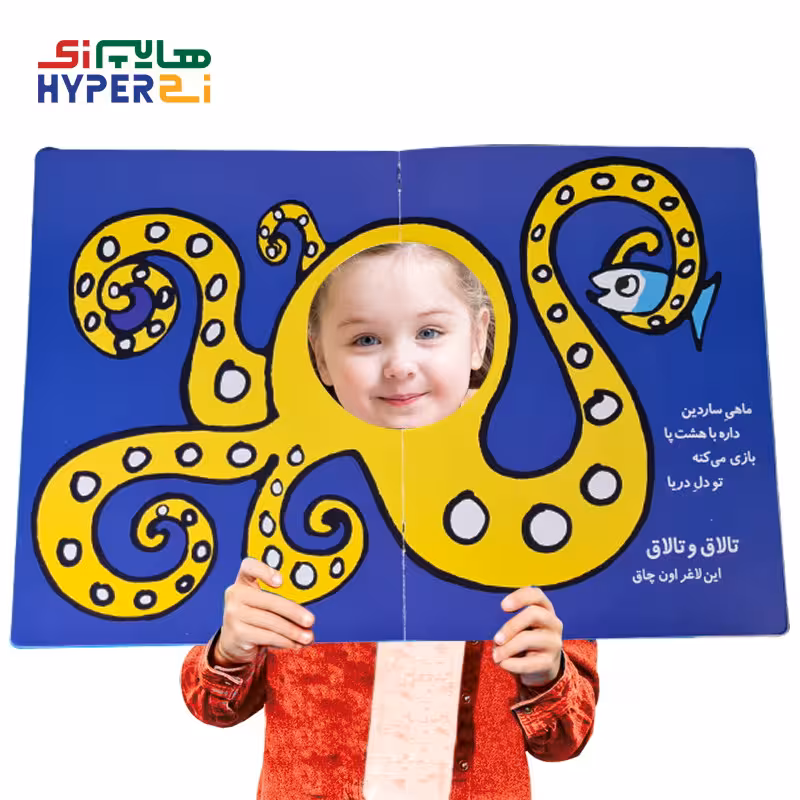 جانوران ته آب (با سر بريم توی كتاب 3)Ofoq