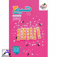 تست شیمی دوازدهم خیلی سبز