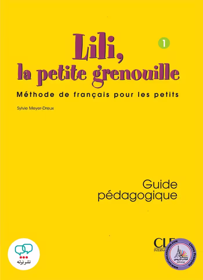 کتاب معلم فرانسوی لیلی LiLi la Petite Grenouille 1 Guide pedagogique