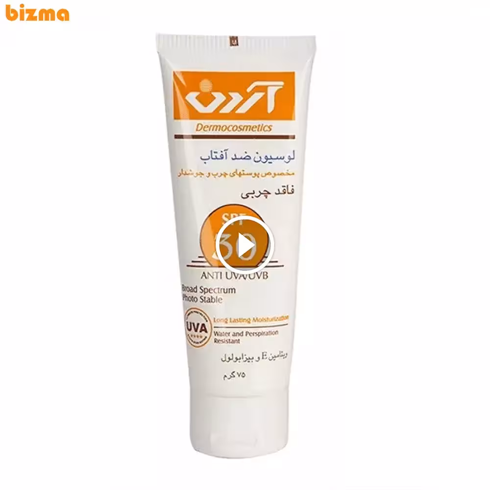 لوسیون ضد آفتاب آردن مدل SPF30 مناسب پوست چرب حجم 75 میلی لیتر