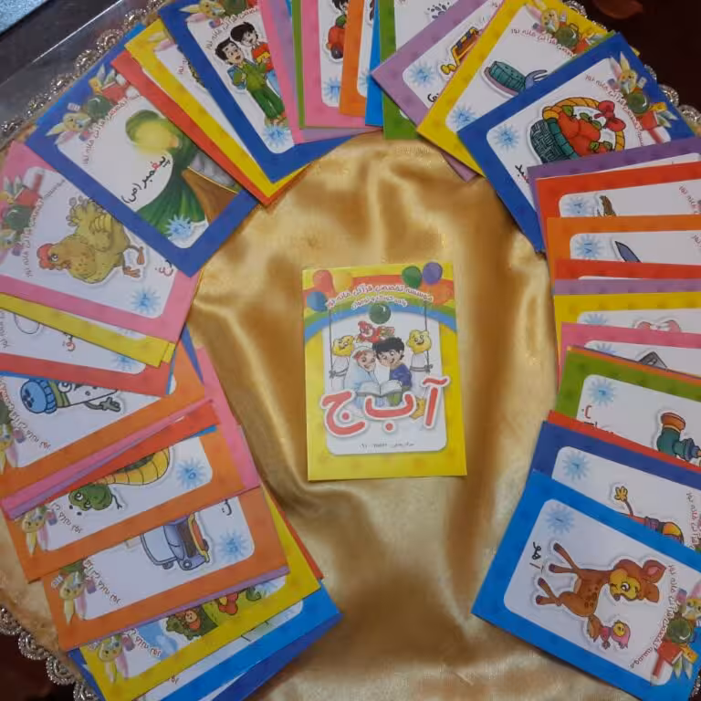 کارت حروف الفبا