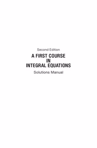 خرید و دانلود نسخه کامل کتاب A First Course in Integral Equations_ Solutions Manual