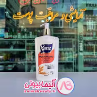 کرم مرطوب کننده جوانه گندم 450 میل KANZ