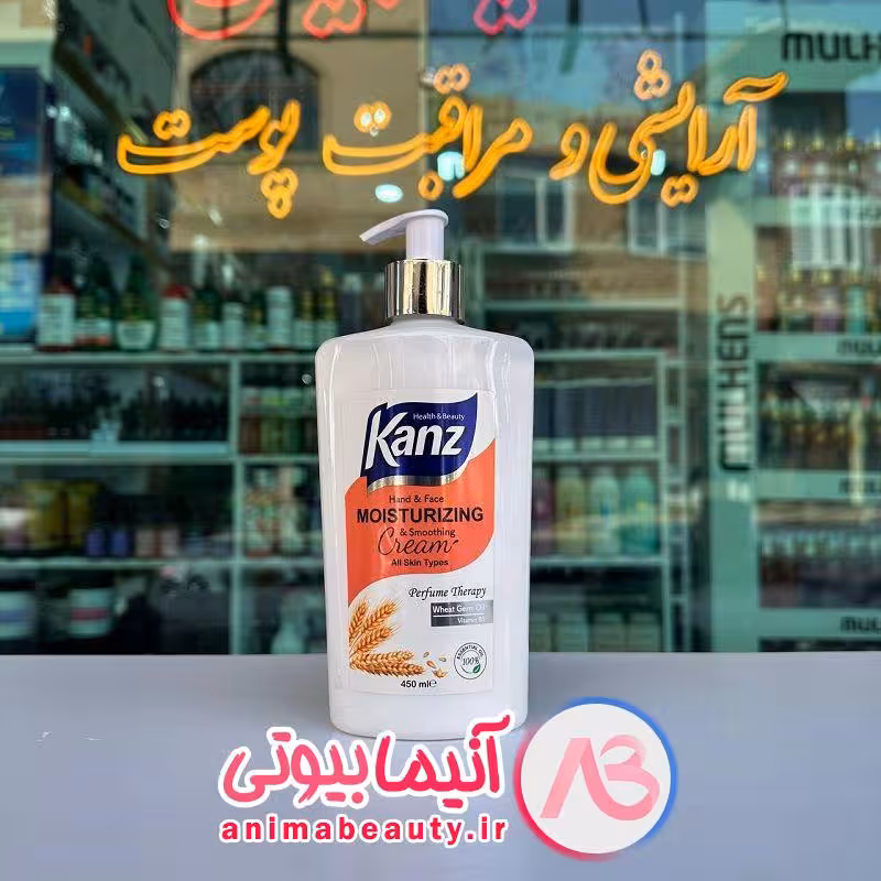 کرم مرطوب کننده جوانه گندم 450 میل KANZ