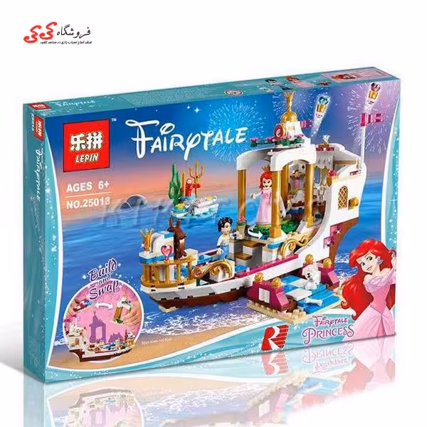 لگو دخترانه کشتی پرنسس اریل لپین LEPIN 25013
