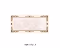 کاغذ چاپی تذهیب شده کد Y621 بسته 10 برگی در ابعاد 50*23