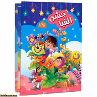 لوح جشن الفبا برجسته ( سه بعدی ) کتابی کد 28