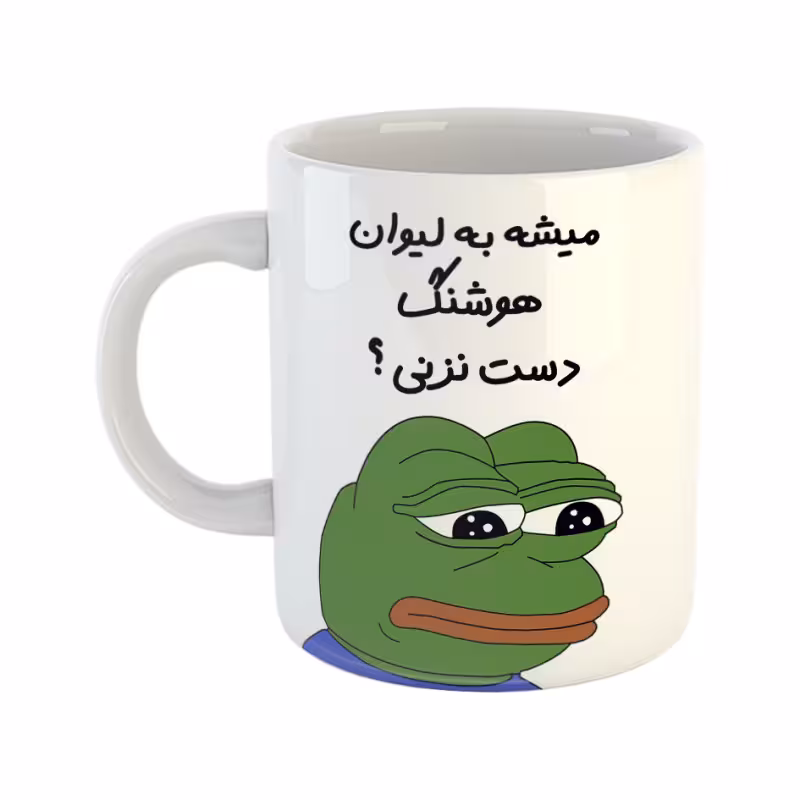 خرید ماگ-لیوان  قورباغه  هوشنگ