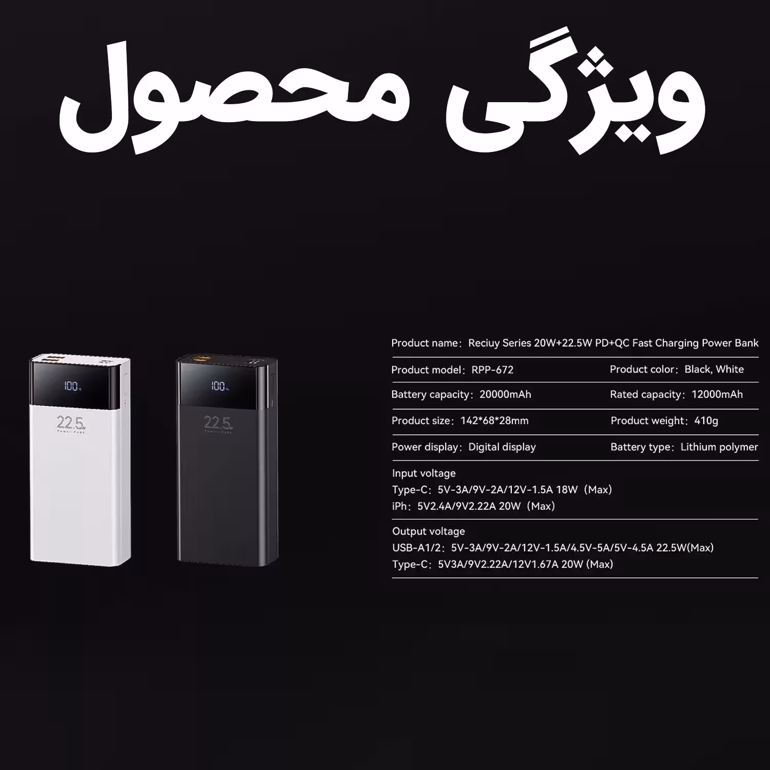 پاوربانک ریمکس مدل RPP-672 ظرفیت 20000 میلی آمپر ساعت
