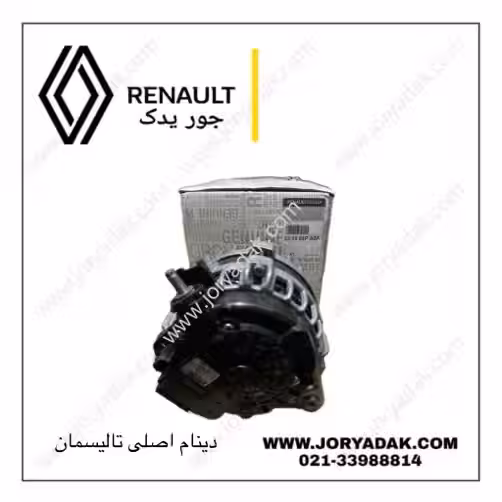 دینام اصلی تالیسمان | جور یدک