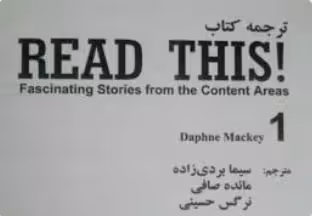 ترجمه و قواعد کتاب READ THIS 1 / بصورت PDF