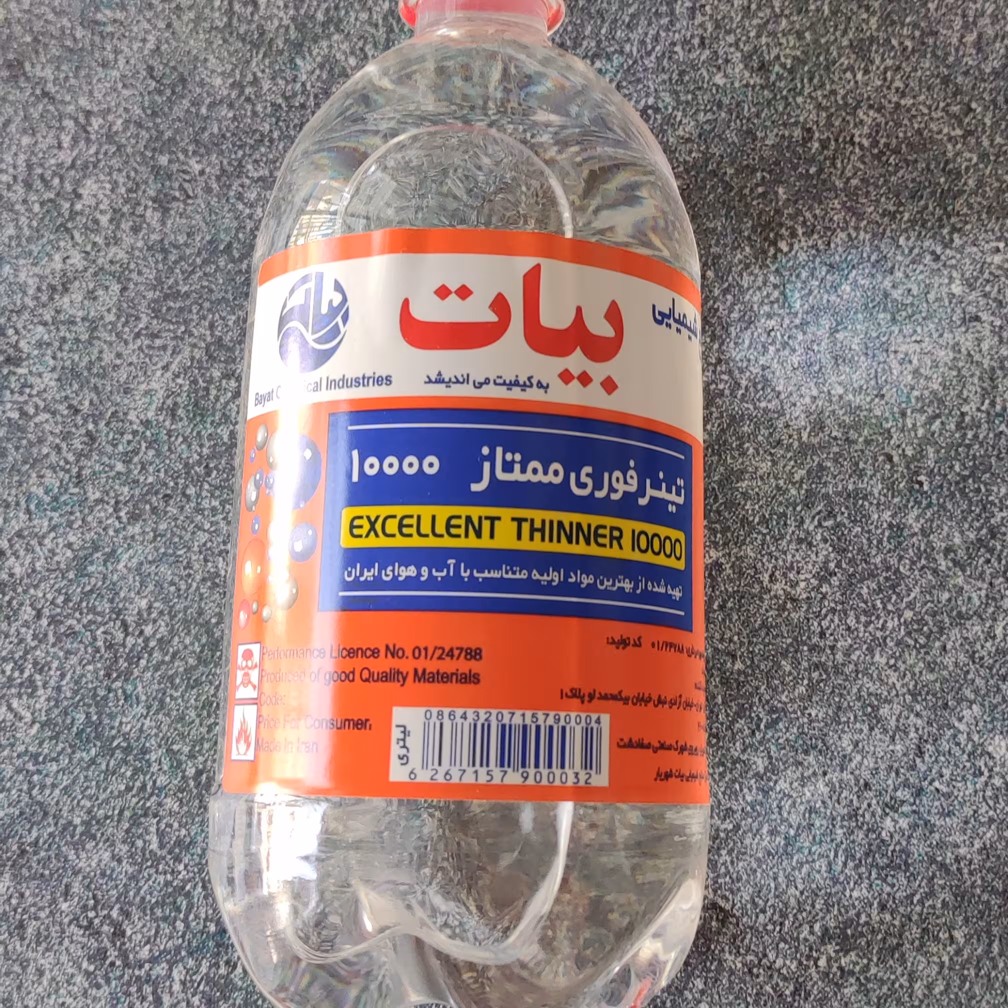 تنر فوری