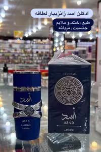 عطر اسد ابی مردانه