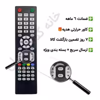 کنترل تلویزیون ال ای دی آواکس AWOX – ضمانت دار