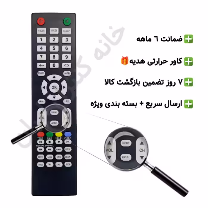 کنترل تلویزیون ال ای دی آواکس AWOX – ضمانت دار