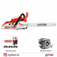 اره موتوری ویکتور مدل NT6020