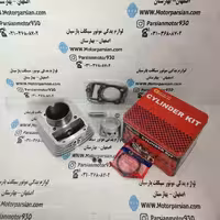سیلندر و پیستون هندا 150 تکتازی (گژنپین 13) KH