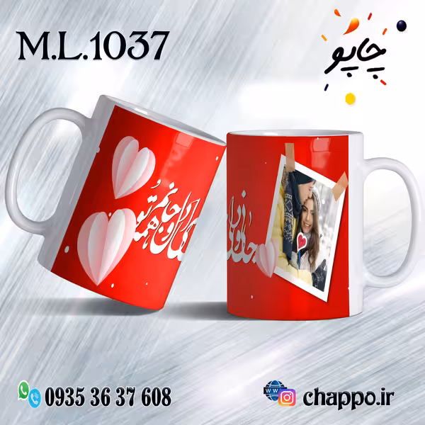 ماگ عاشقانه کد M_L_1037