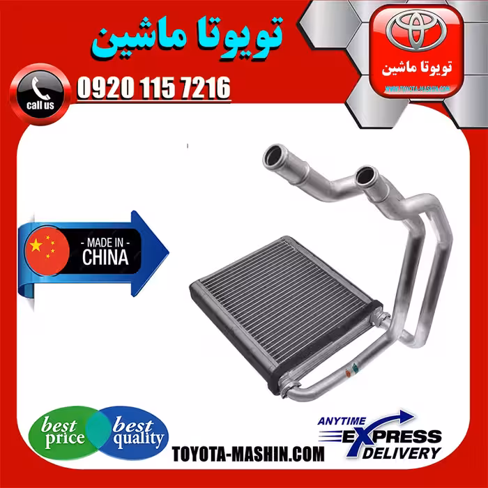 رادیاتور بخاری لکسوس RX350 مدل 2010-2013 برند تجاری ساخت چین