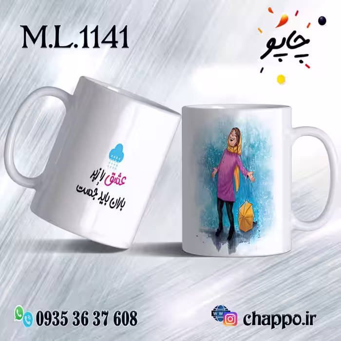 ماگ عاشقانه کد M_L_1141
