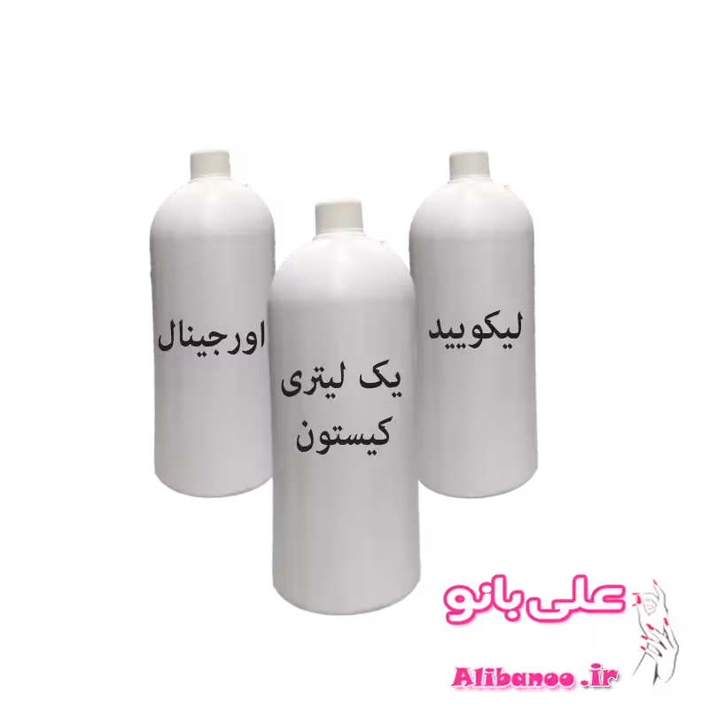 لیکویید کیستون اورجینال یک لیتری
